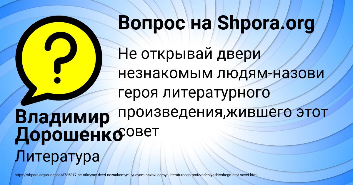 Картинка с текстом вопроса от пользователя Арина Науменко