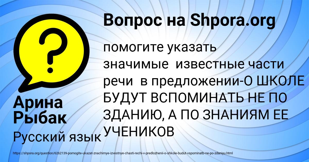 Картинка с текстом вопроса от пользователя Арина Рыбак