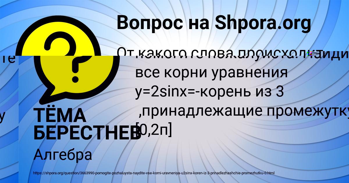 Картинка с текстом вопроса от пользователя Ольга Борисенко