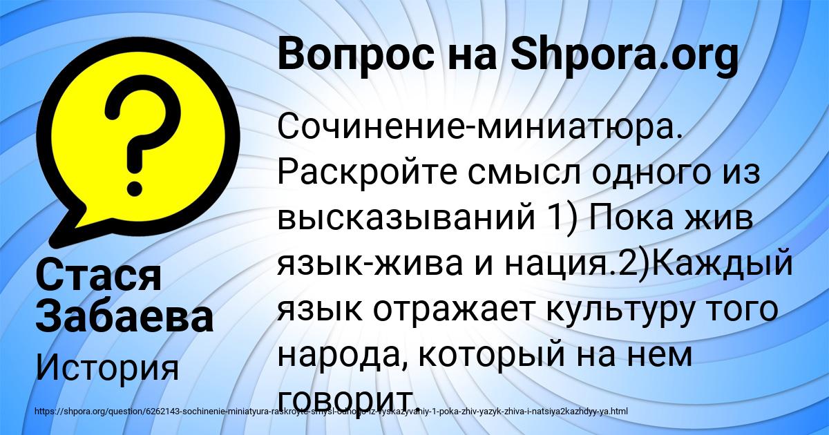 Картинка с текстом вопроса от пользователя Стася Забаева
