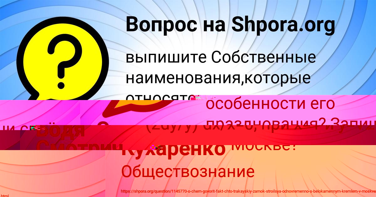 Картинка с текстом вопроса от пользователя Саша Лапшина