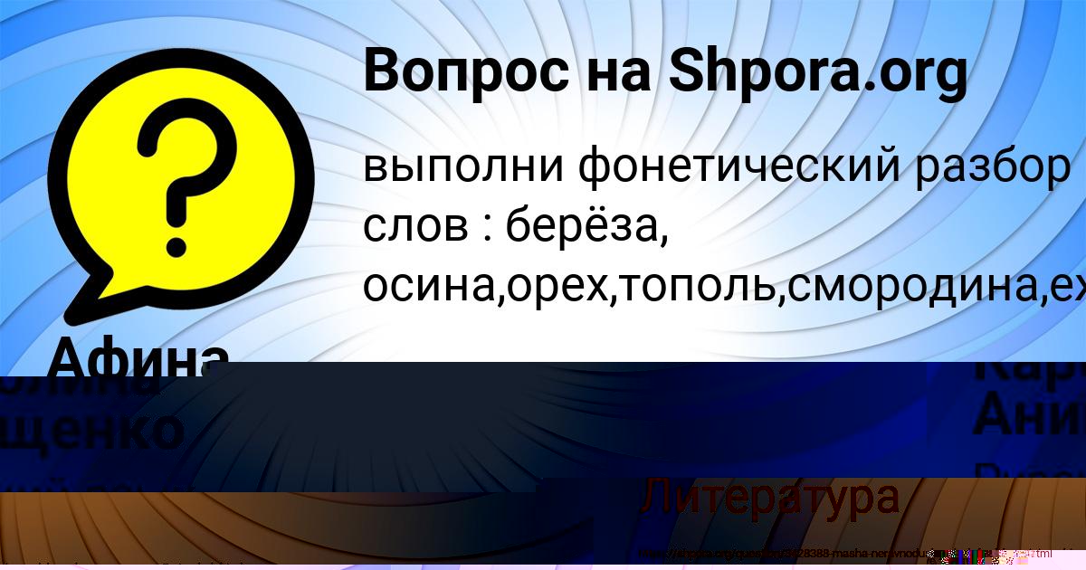 Картинка с текстом вопроса от пользователя Каролина Анищенко