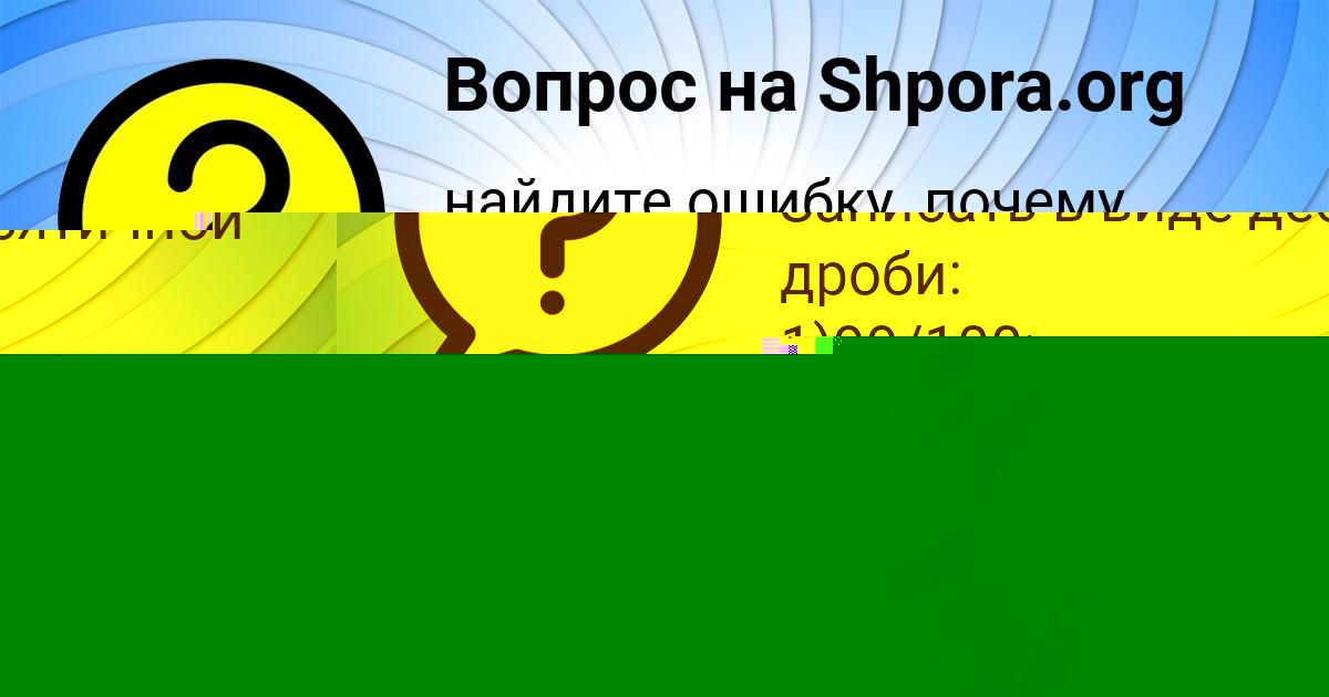 Картинка с текстом вопроса от пользователя КИРА СВЕТОВА