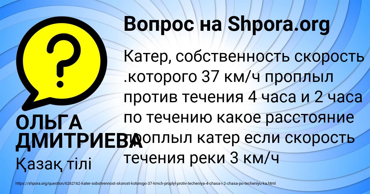 Картинка с текстом вопроса от пользователя ОЛЬГА ДМИТРИЕВА