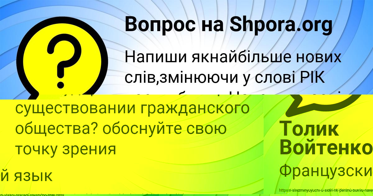 Картинка с текстом вопроса от пользователя ельвира Воронова