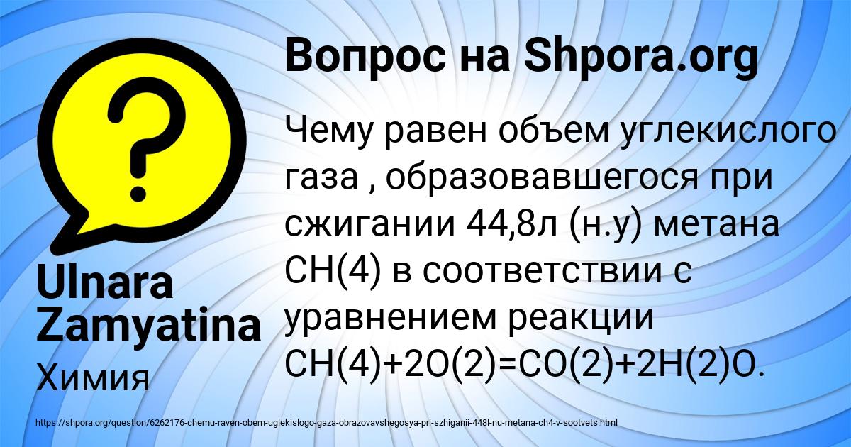 Картинка с текстом вопроса от пользователя Ulnara Zamyatina