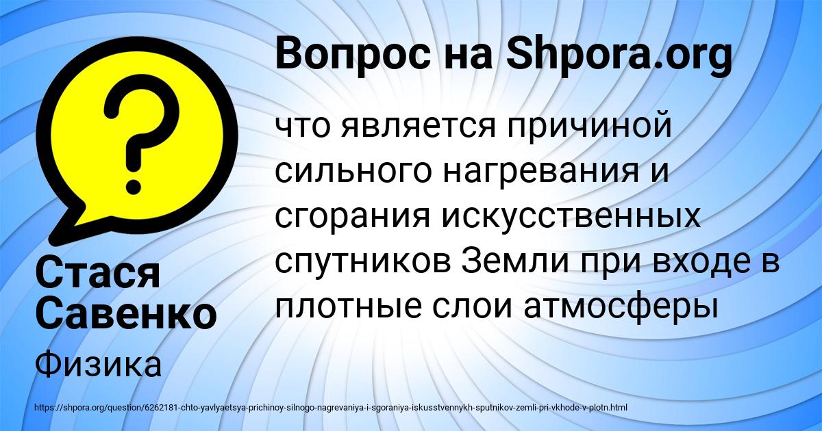Картинка с текстом вопроса от пользователя Стася Савенко
