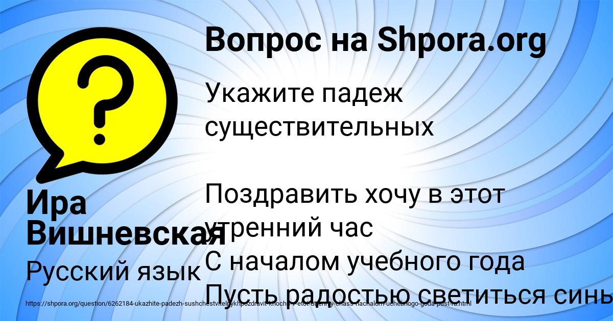 Картинка с текстом вопроса от пользователя Ира Вишневская