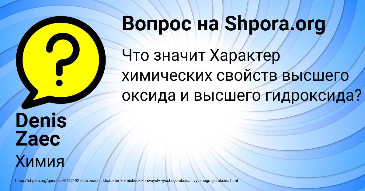 Картинка с текстом вопроса от пользователя Denis Zaec