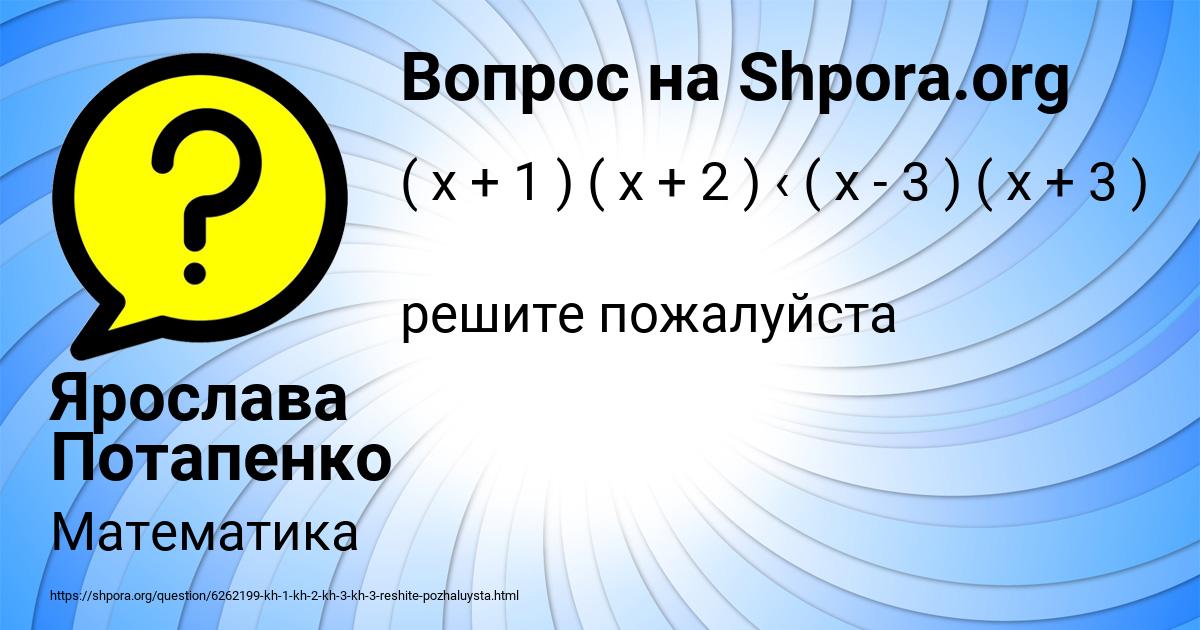 Картинка с текстом вопроса от пользователя Ярослава Потапенко
