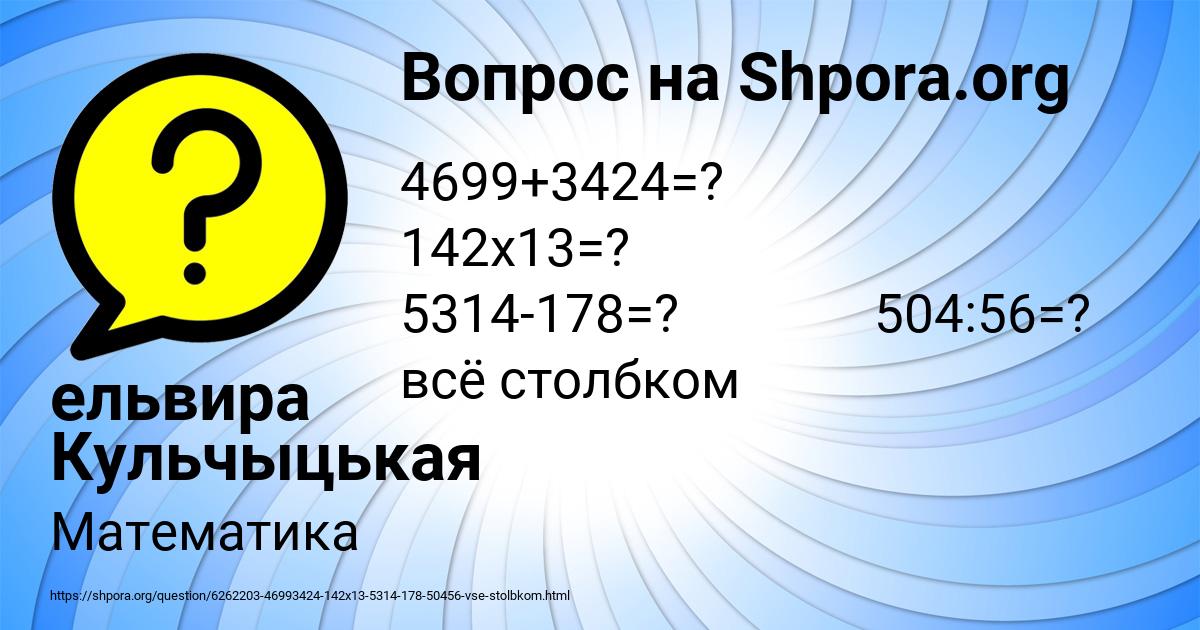 Картинка с текстом вопроса от пользователя ельвира Кульчыцькая