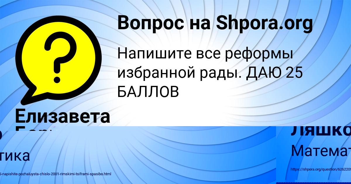 Картинка с текстом вопроса от пользователя Аделия Ляшко