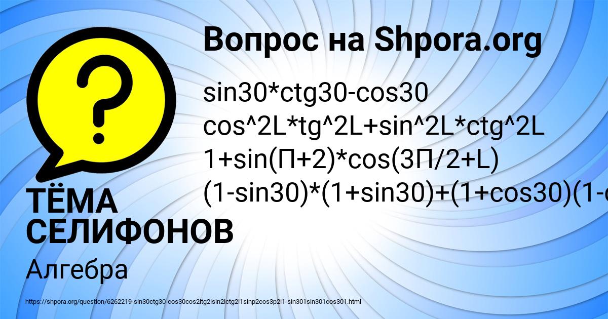 Картинка с текстом вопроса от пользователя ТЁМА СЕЛИФОНОВ