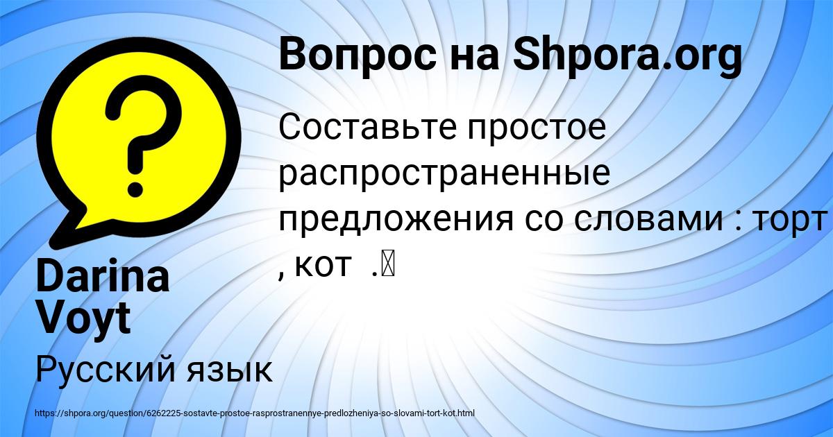 Картинка с текстом вопроса от пользователя Darina Voyt