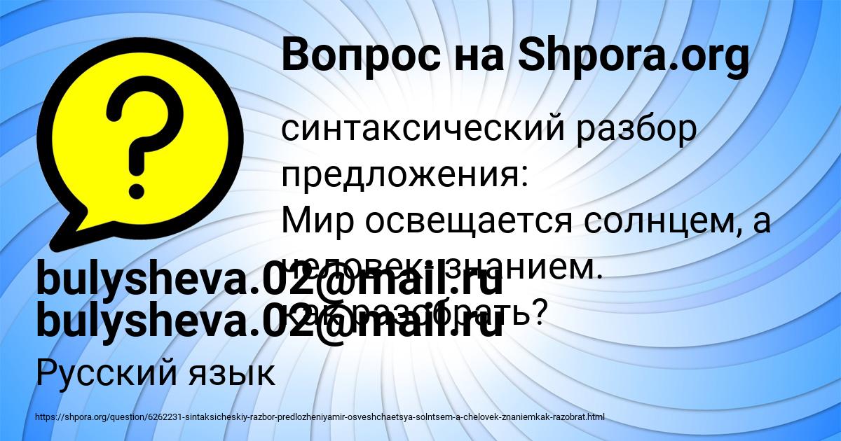 Картинка с текстом вопроса от пользователя bulysheva.02@mail.ru bulysheva.02@mail.ru