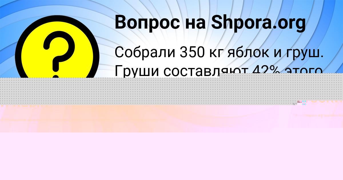 Картинка с текстом вопроса от пользователя Кира Мельниченко