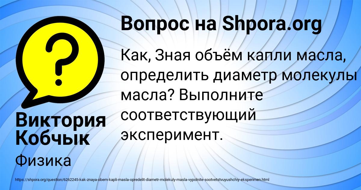 Картинка с текстом вопроса от пользователя Виктория Кобчык