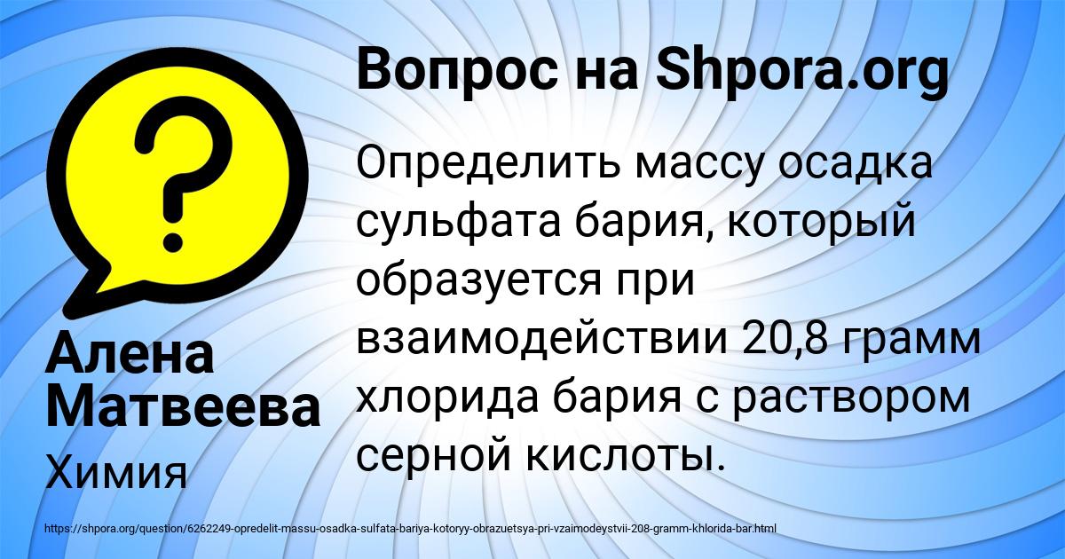 Картинка с текстом вопроса от пользователя Алена Матвеева