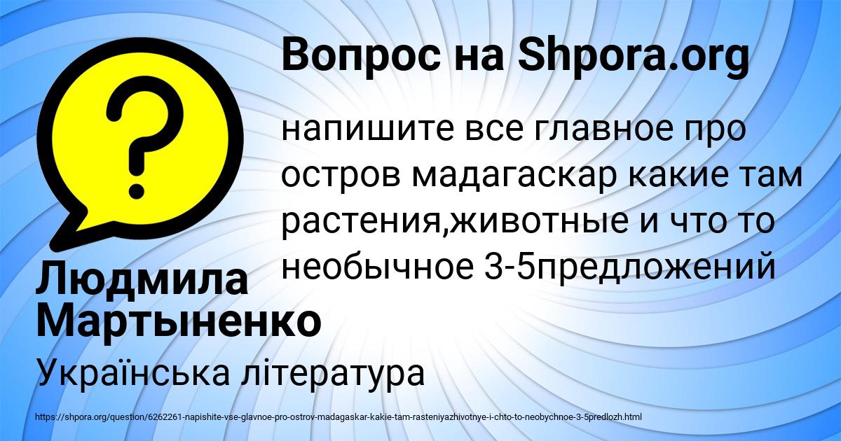 Картинка с текстом вопроса от пользователя Людмила Мартыненко