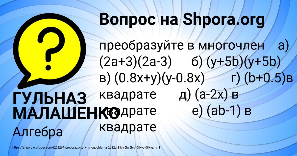 Картинка с текстом вопроса от пользователя ГУЛЬНАЗ МАЛАШЕНКО