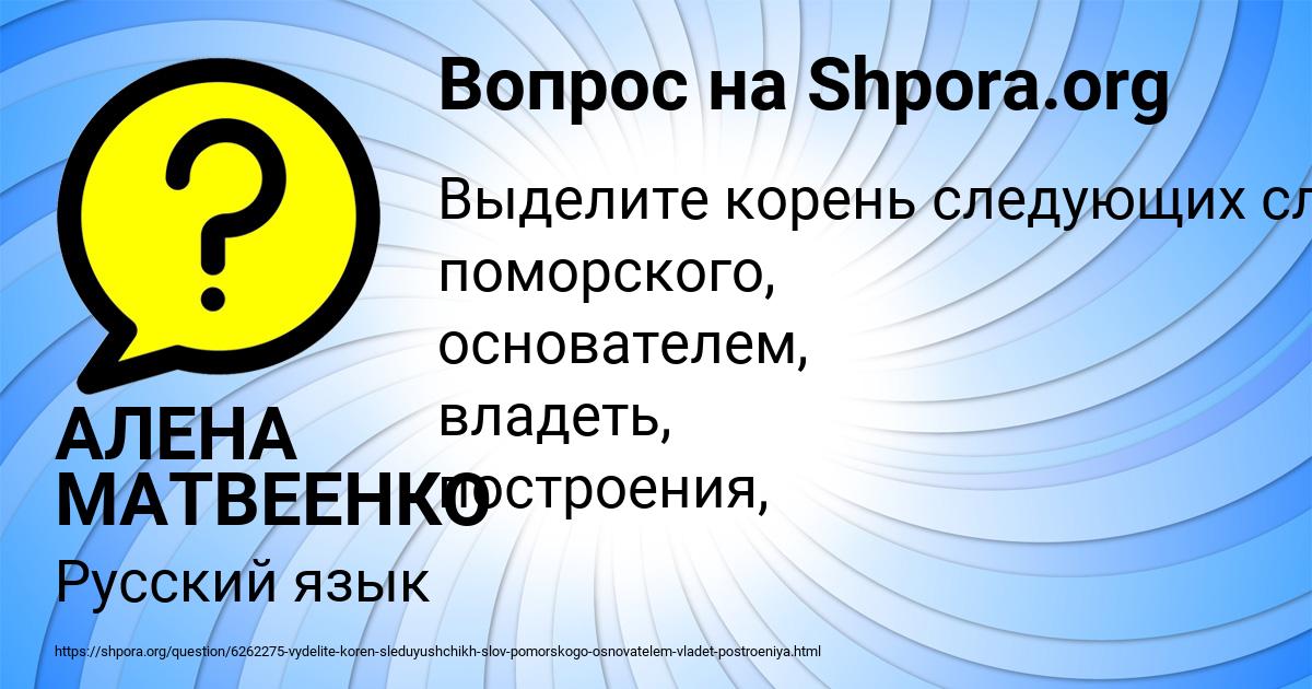 Картинка с текстом вопроса от пользователя АЛЕНА МАТВЕЕНКО