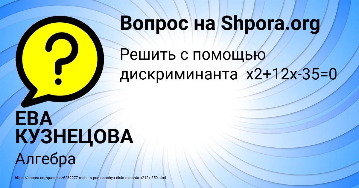 Картинка с текстом вопроса от пользователя ЕВА КУЗНЕЦОВА