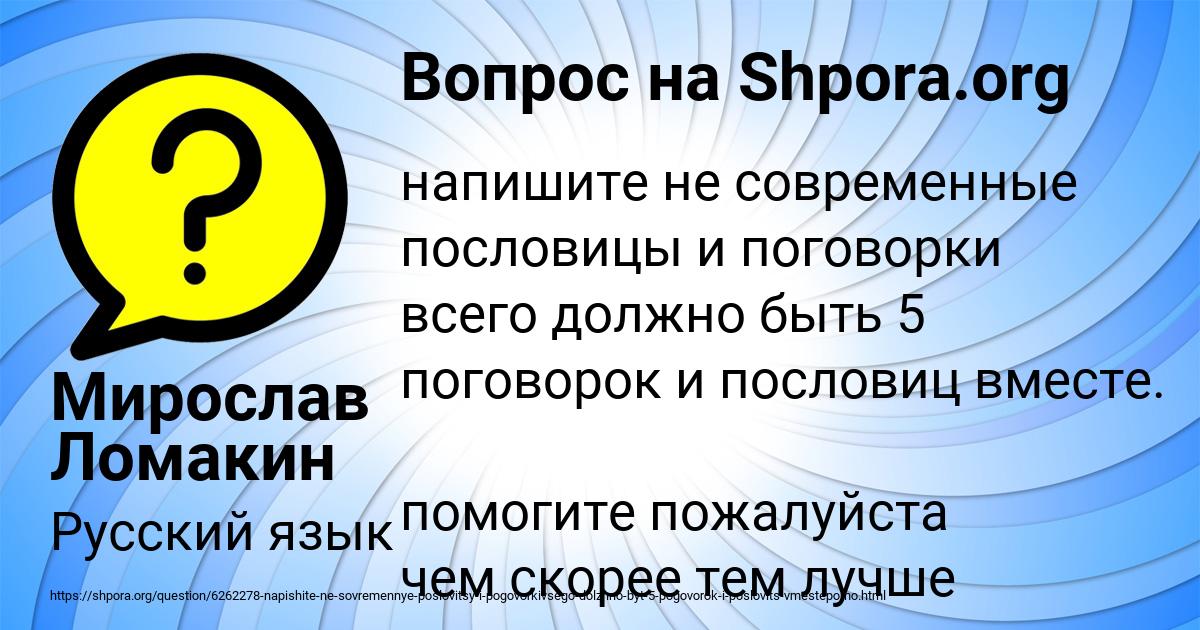 Картинка с текстом вопроса от пользователя Мирослав Ломакин