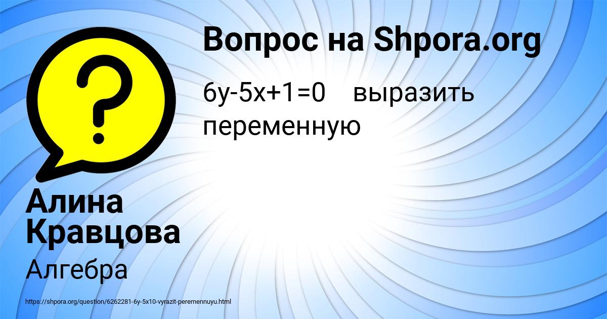 Картинка с текстом вопроса от пользователя Алина Кравцова