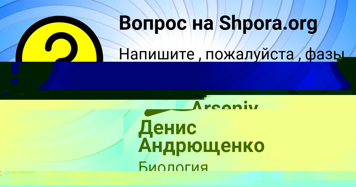 Картинка с текстом вопроса от пользователя КУРАЛАЙ ЗУБКОВА