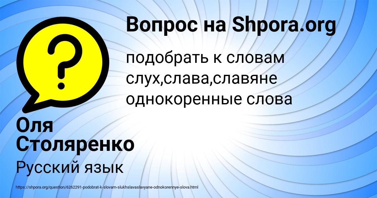 Картинка с текстом вопроса от пользователя Оля Столяренко