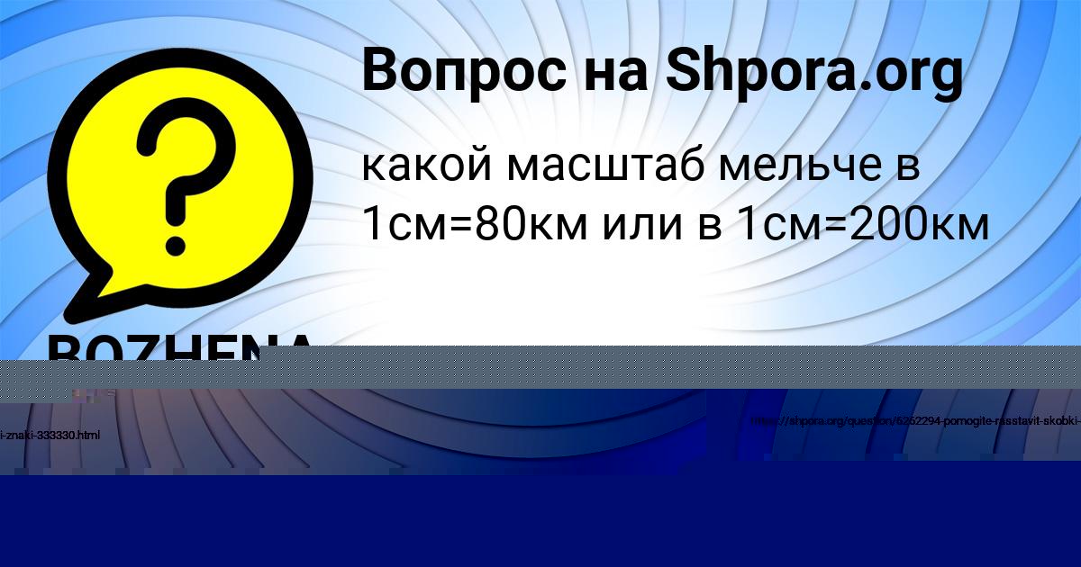 Картинка с текстом вопроса от пользователя МАРСЕЛЬ ОРЛОВСКИЙ