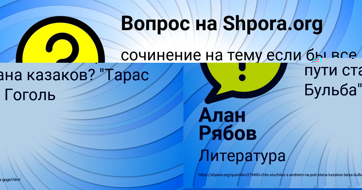 Картинка с текстом вопроса от пользователя Мирослав Постников