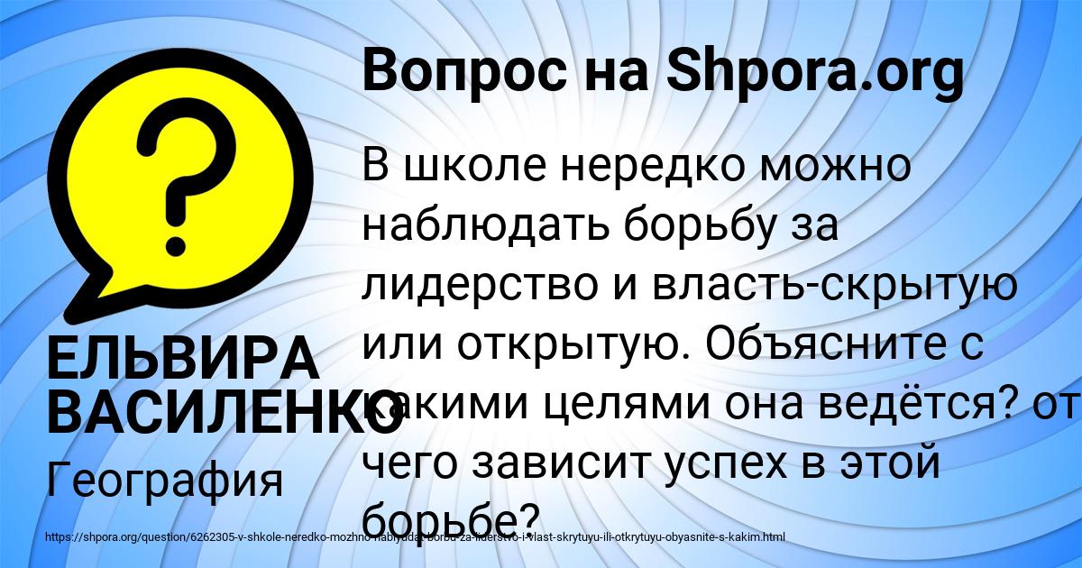 Картинка с текстом вопроса от пользователя ЕЛЬВИРА ВАСИЛЕНКО