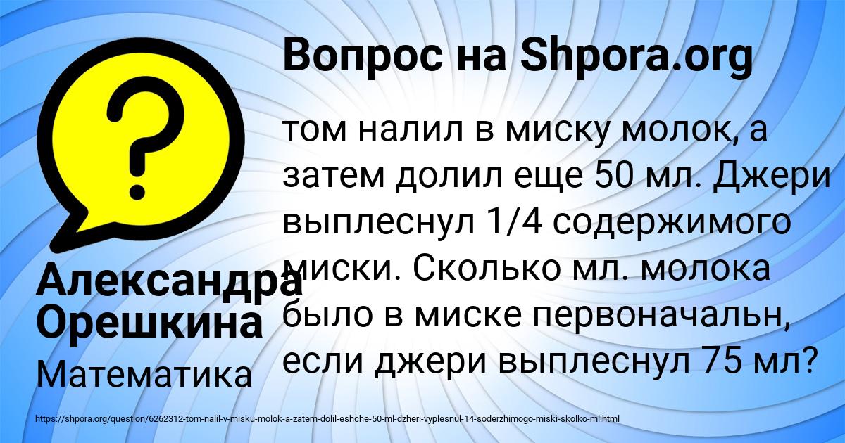 Картинка с текстом вопроса от пользователя Александра Орешкина