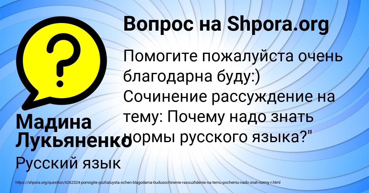 Картинка с текстом вопроса от пользователя Мадина Лукьяненко