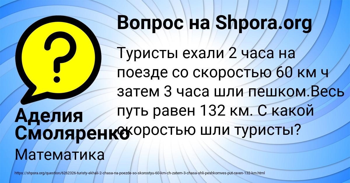 Картинка с текстом вопроса от пользователя Аделия Смоляренко