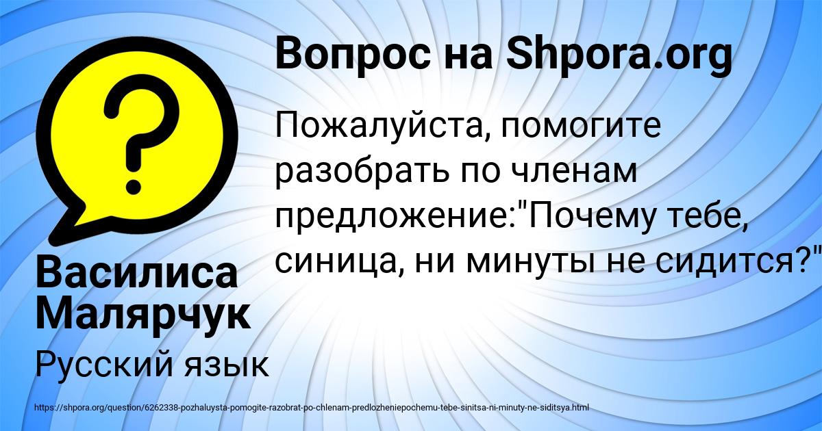 Картинка с текстом вопроса от пользователя Василиса Малярчук