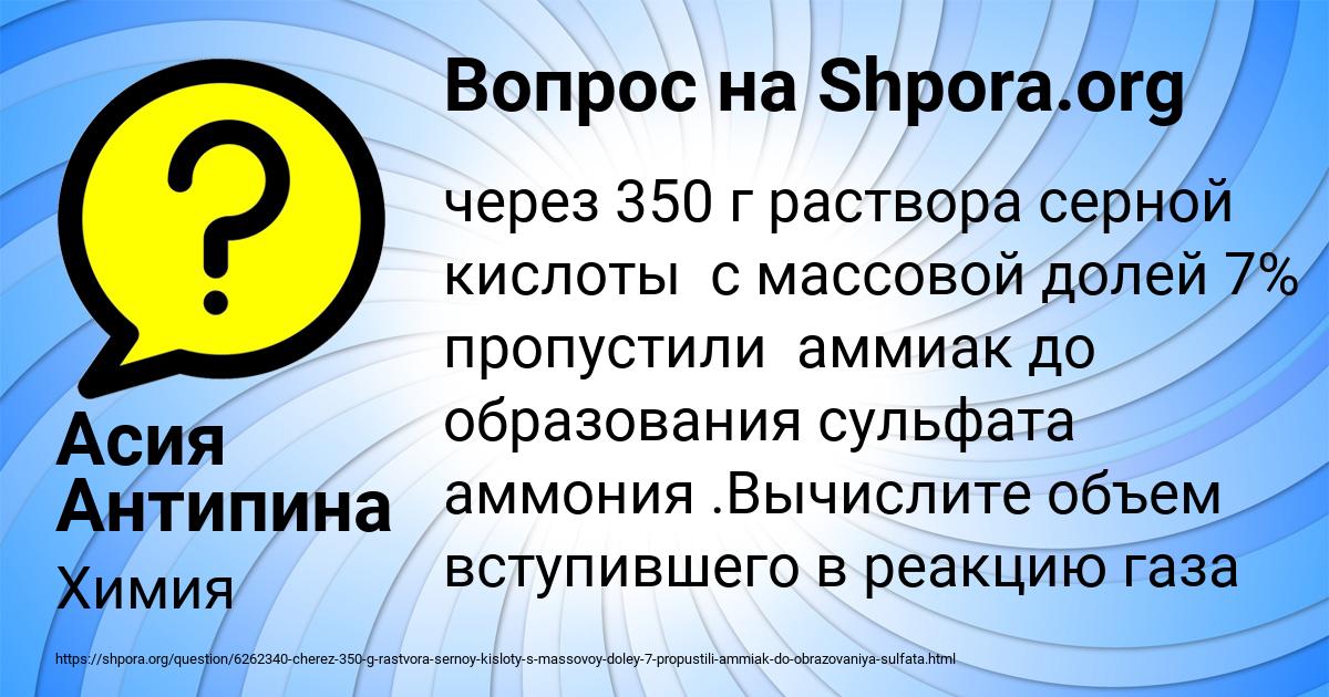 Картинка с текстом вопроса от пользователя Асия Антипина