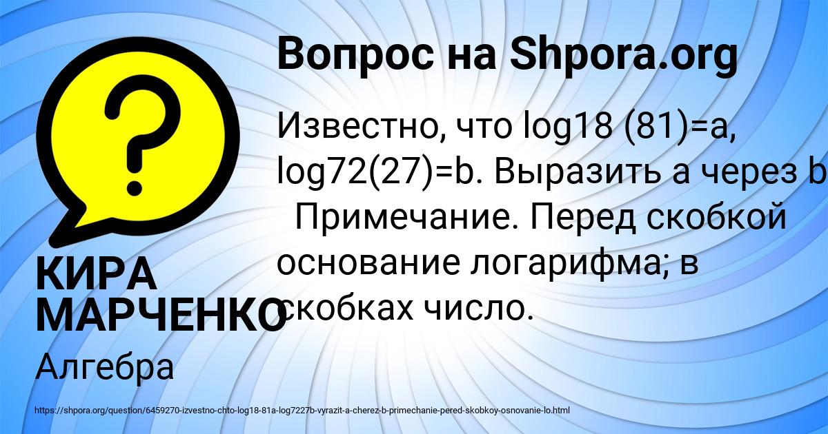 Картинка с текстом вопроса от пользователя елина Демченко