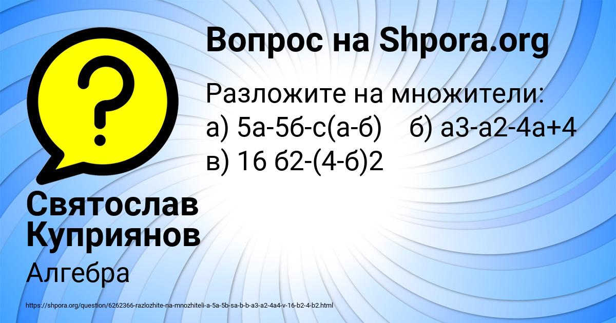 Картинка с текстом вопроса от пользователя Святослав Куприянов