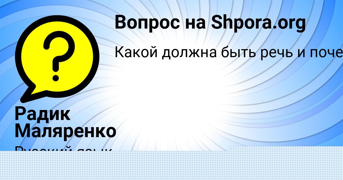Картинка с текстом вопроса от пользователя Радик Маляренко