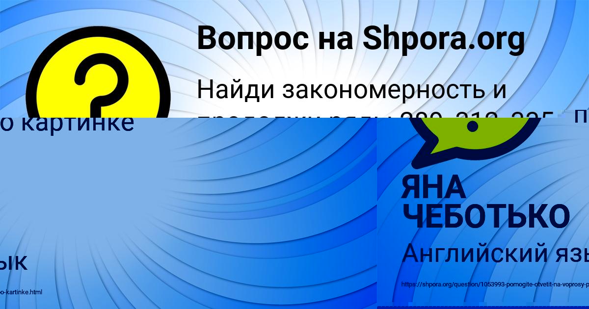 Картинка с текстом вопроса от пользователя КАТЯ БЕРЕГОВАЯ