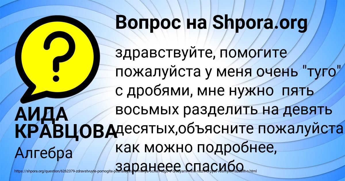 Картинка с текстом вопроса от пользователя АИДА КРАВЦОВА