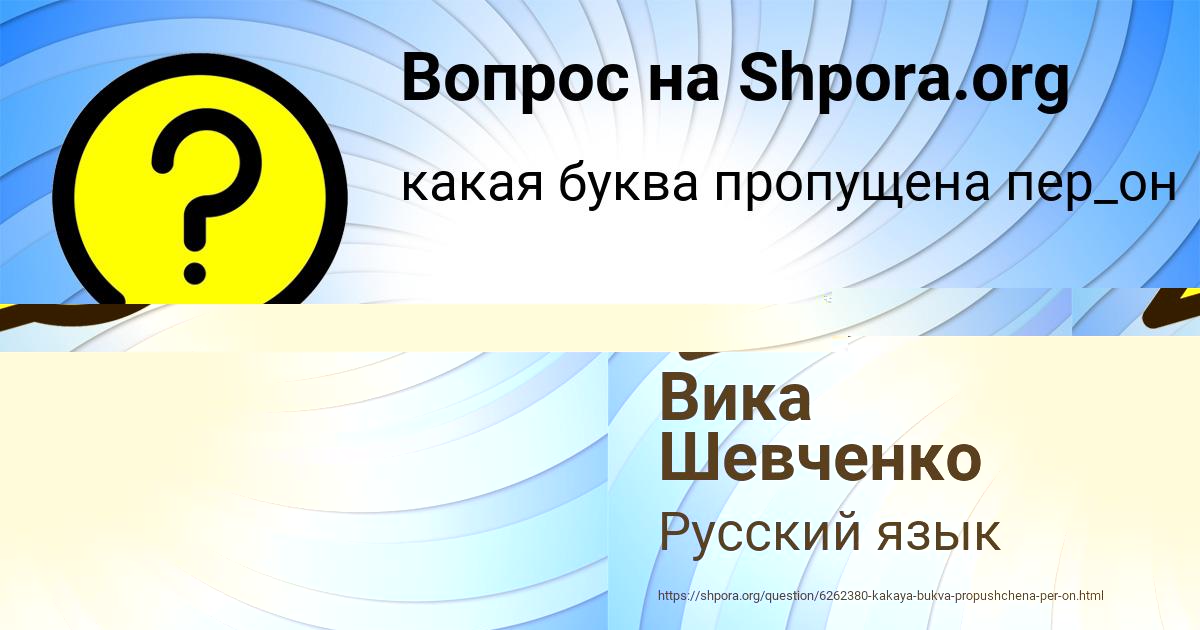 Картинка с текстом вопроса от пользователя Вика Шевченко