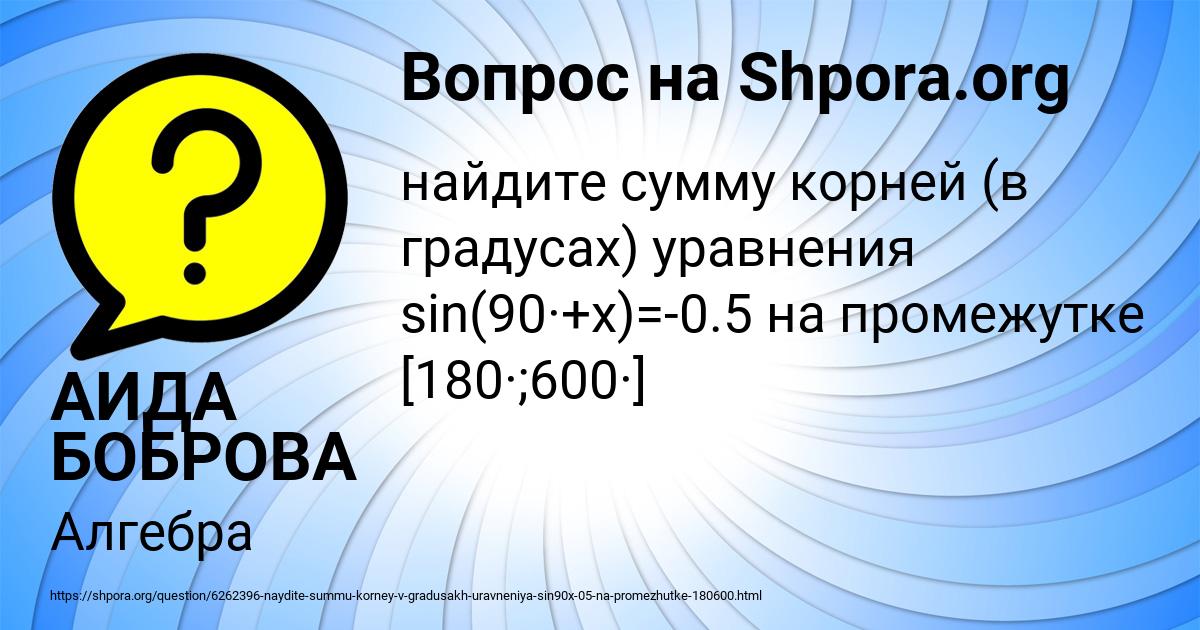 Картинка с текстом вопроса от пользователя АИДА БОБРОВА