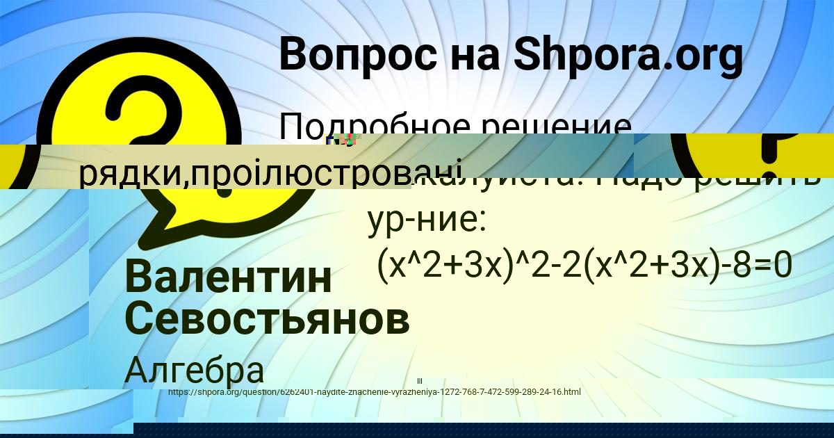 Картинка с текстом вопроса от пользователя ЗАМИР КОНДРАТЕНКО