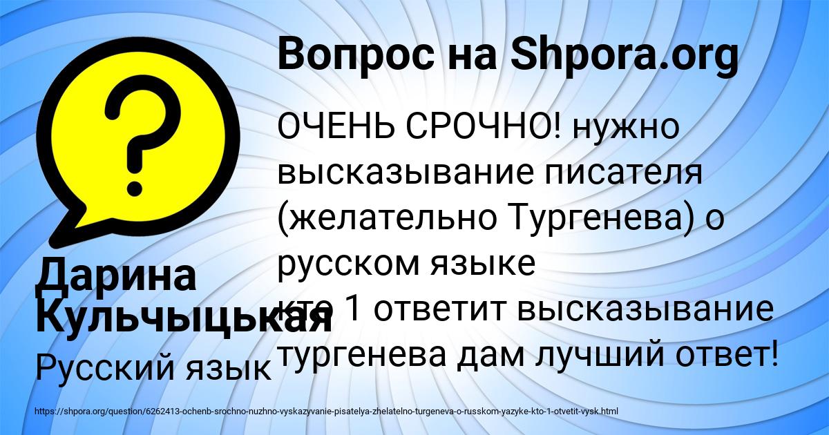 Картинка с текстом вопроса от пользователя Дарина Кульчыцькая