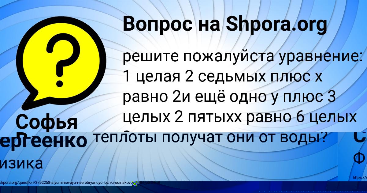 Картинка с текстом вопроса от пользователя Guliya Denisenko