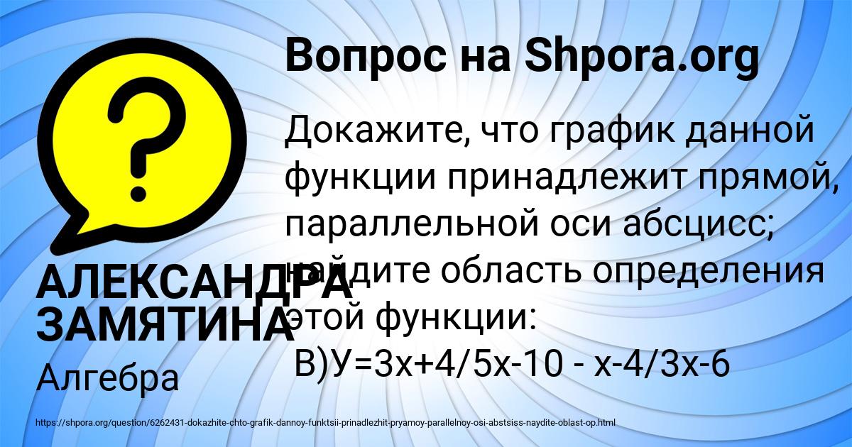 Картинка с текстом вопроса от пользователя АЛЕКСАНДРА ЗАМЯТИНА