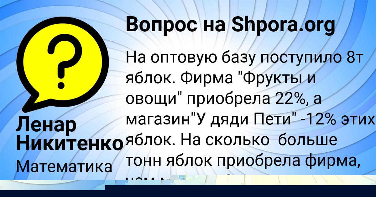 Картинка с текстом вопроса от пользователя Ленар Никитенко
